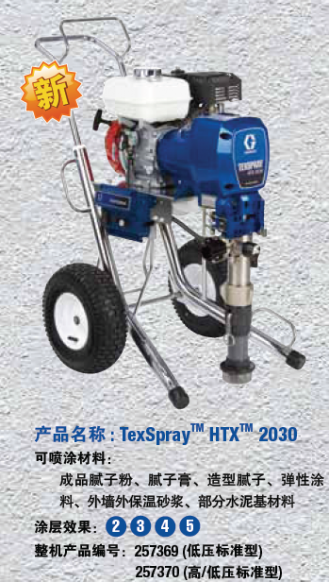 GRACO TexSpray HTX 2030 Sprayer